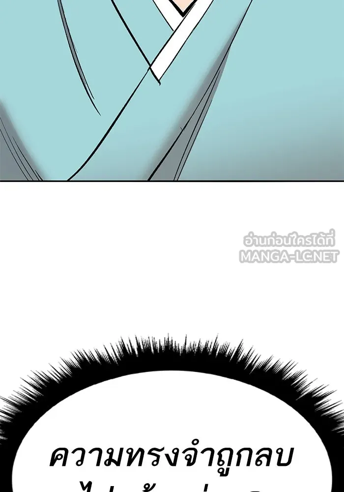 ยอดคนเลเวลทะลุ ตอนที่ 67 เหล่าสหายสัตว์วิเศษ รูปที่ 96