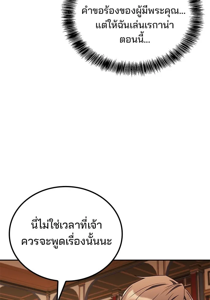 ครัวจอมเวท ตอนที่ 89 รูปที่ 44