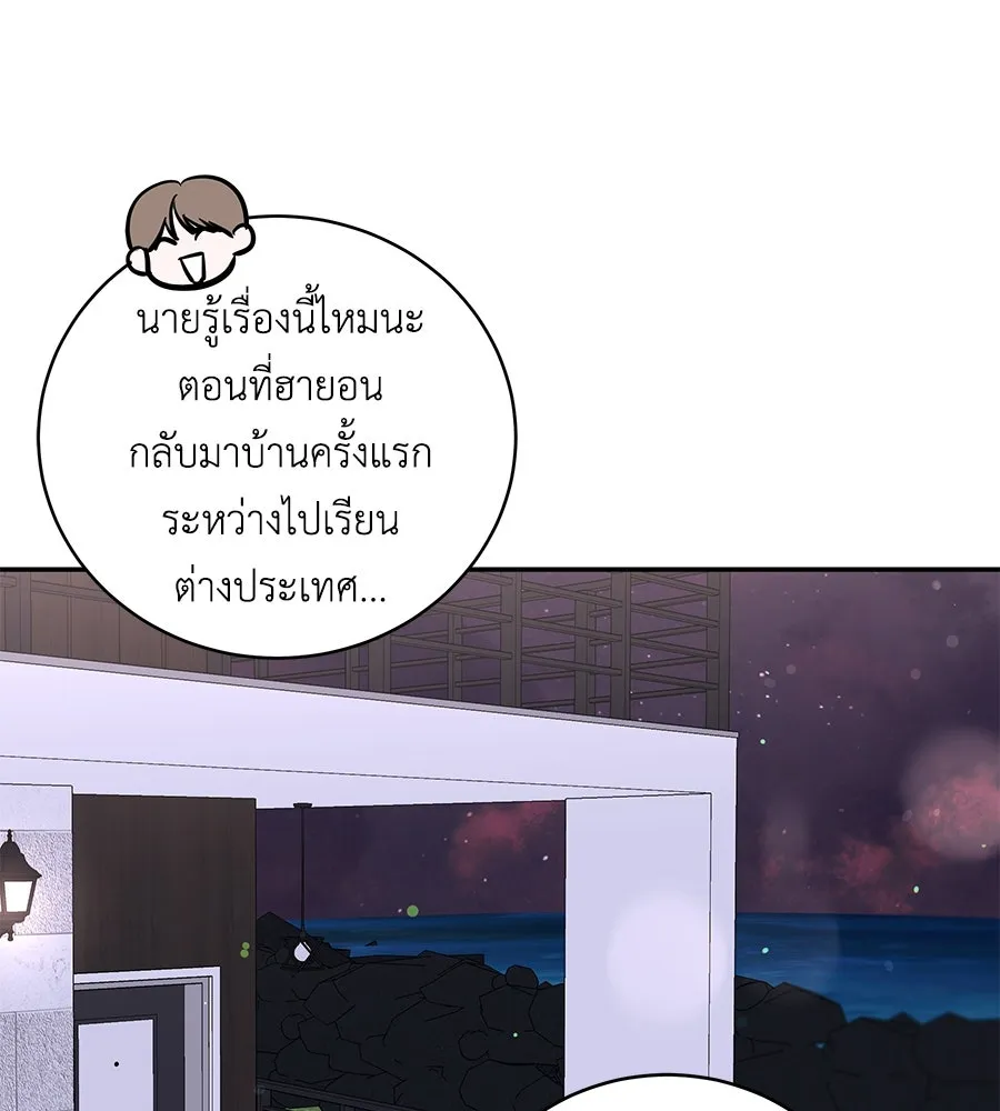 คิมหันต์นิรันดร ตอนที่ ตอนพิเศษ 2 รูปที่ 64