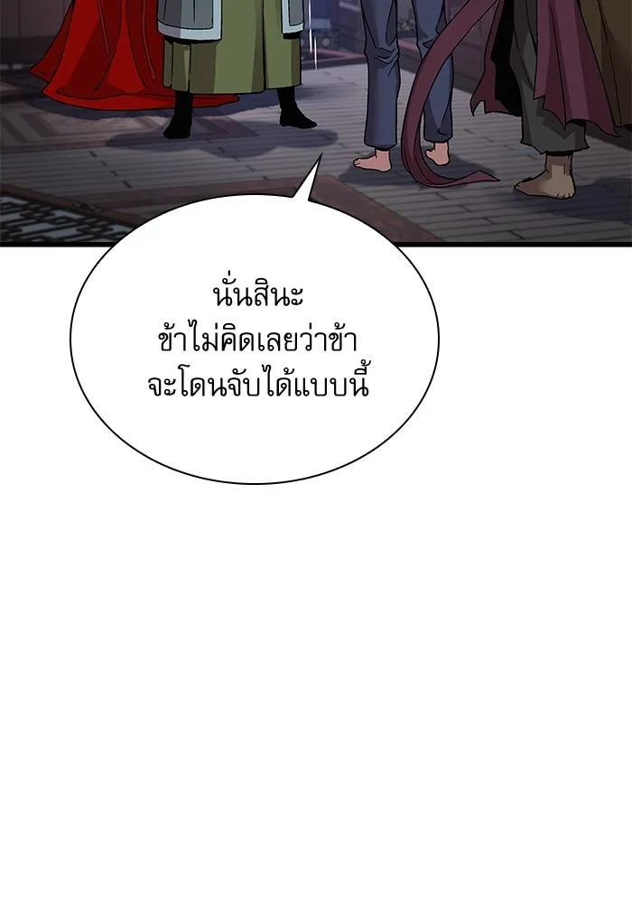 ลับลางลวง ตอนที่ 24 ผู้ดูแลซังอุงแบค รูปที่ 160
