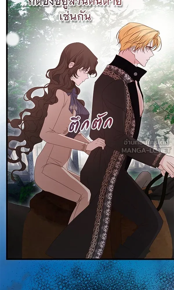 ชีวิตนี้เพื่อเธอ ตอนที่ 51 รูปที่ 126