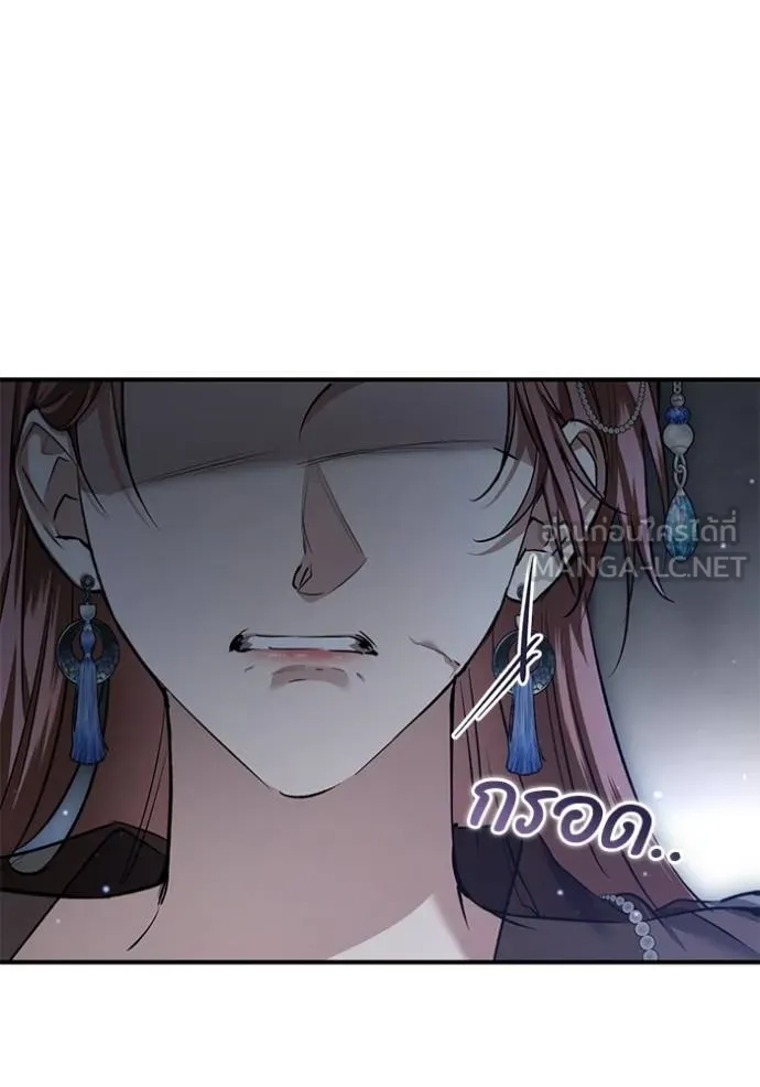 ยามหมาป้าทมิฬเพรียกห ตอนที่ 20 รูปที่ 90