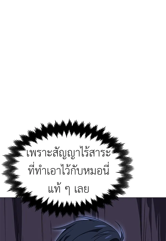 ไอ้เพลเยอร์นั่น ฉันฆ่ามันเอง ตอนที่ 12 รูปที่ 49