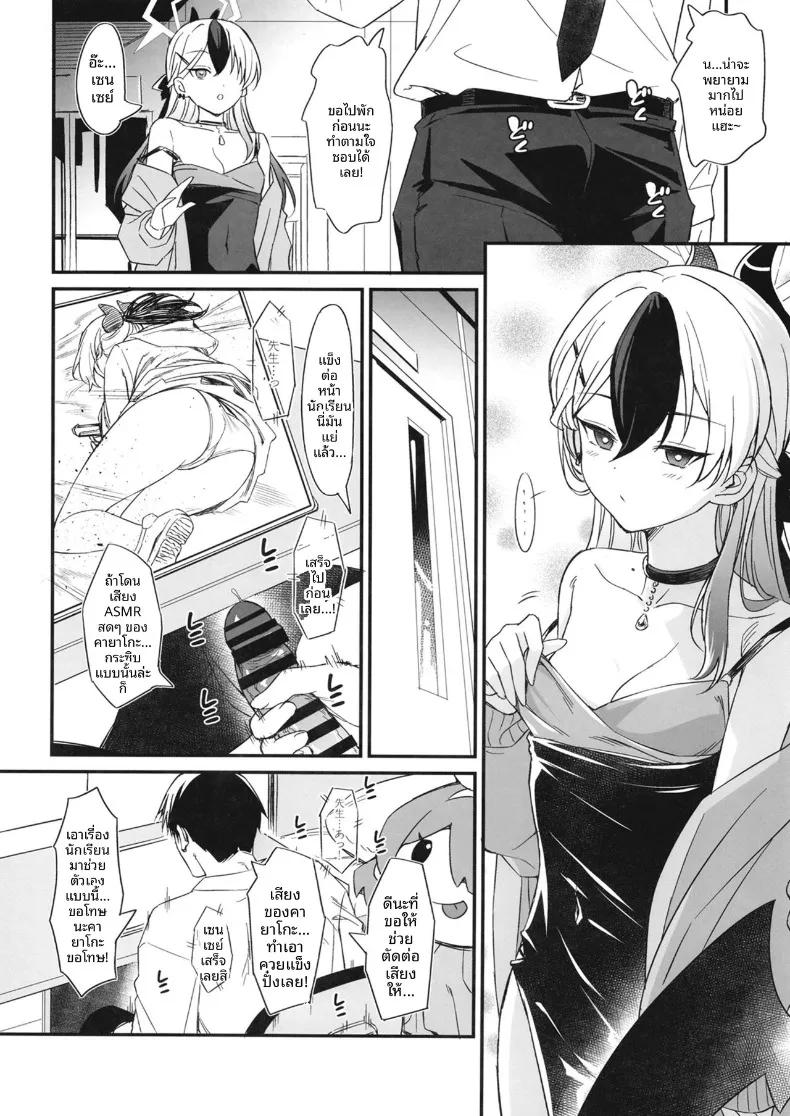Doujin-Lc- อ่าน โดจิน มังฮวา เกาหลี ญี่ปุ่น จีน แปลไทย ASMR สุดเสียวของคาโยโกะ (inu) (Blue Archive) ตอนที่ 1 2 3 4 5 6 7 8 9 10 11 12 13 14 ฟรี ไม่มีโฆษณา อ่าน โดจิน Manhwa เกาหลี ญี่ปุ่น จีน เรามีครบ คัดมาให้เน้นๆ โดจิน 18+ รับประกันความฟินโดย  Doujin Lc