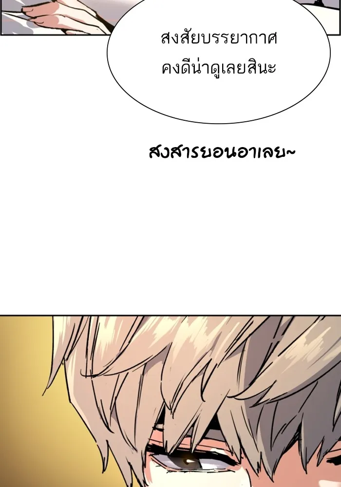 พี่ชายสายบอดี้การ์ด ตอนที่ 128 รูปที่ 28
