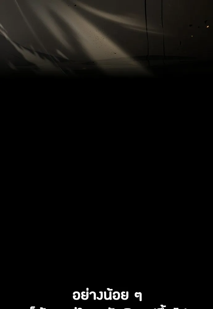 มือสังหารพันธุ์อมตะ ตอนที่ 62 รูปที่ 166