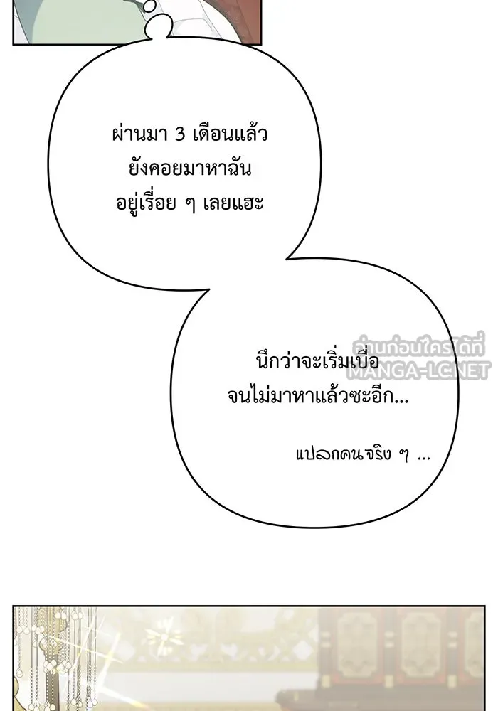 หนูน้อยทรราช ตอนที่ 7 รูปที่ 90