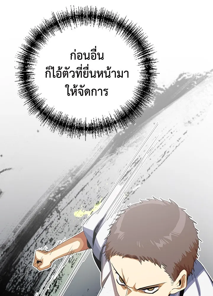 นักเลงกระจอกย้อนเวลามาทวงแค้น ตอนที่ 6 รูปที่ 40