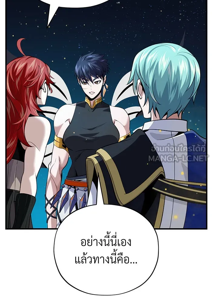 จอมเวทเกิดใหม่ในรอบ 66666 ปี ตอนที่ 130 รูปที่ 72