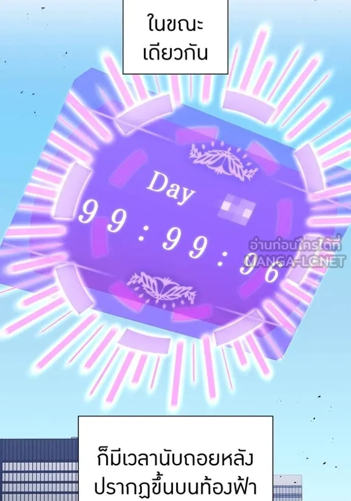 เพลเยอร์เลือดเทวะ ตอนที่ 84 รูปที่ 25
