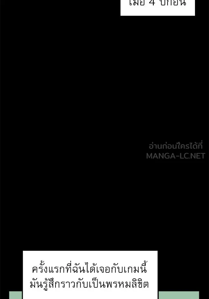 Double Click ตอนที่ 16 รูปที่ 12