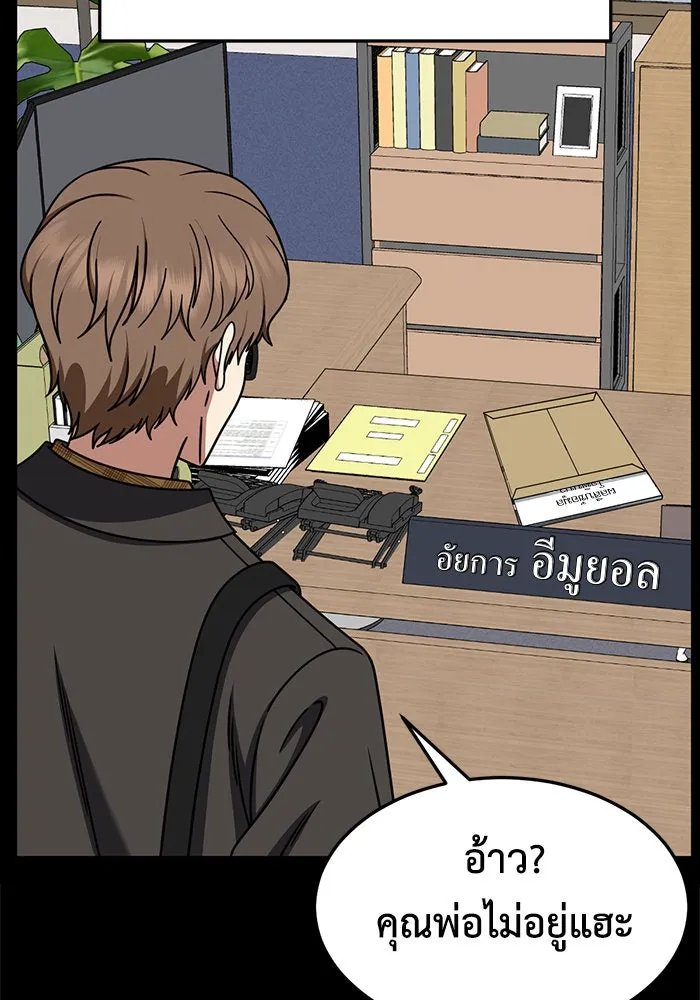 ช่วยเปลี่ยนฉันที ตอนที่ 245. ซีซัน 2 โจเยบิน 27 รูปที่ 19