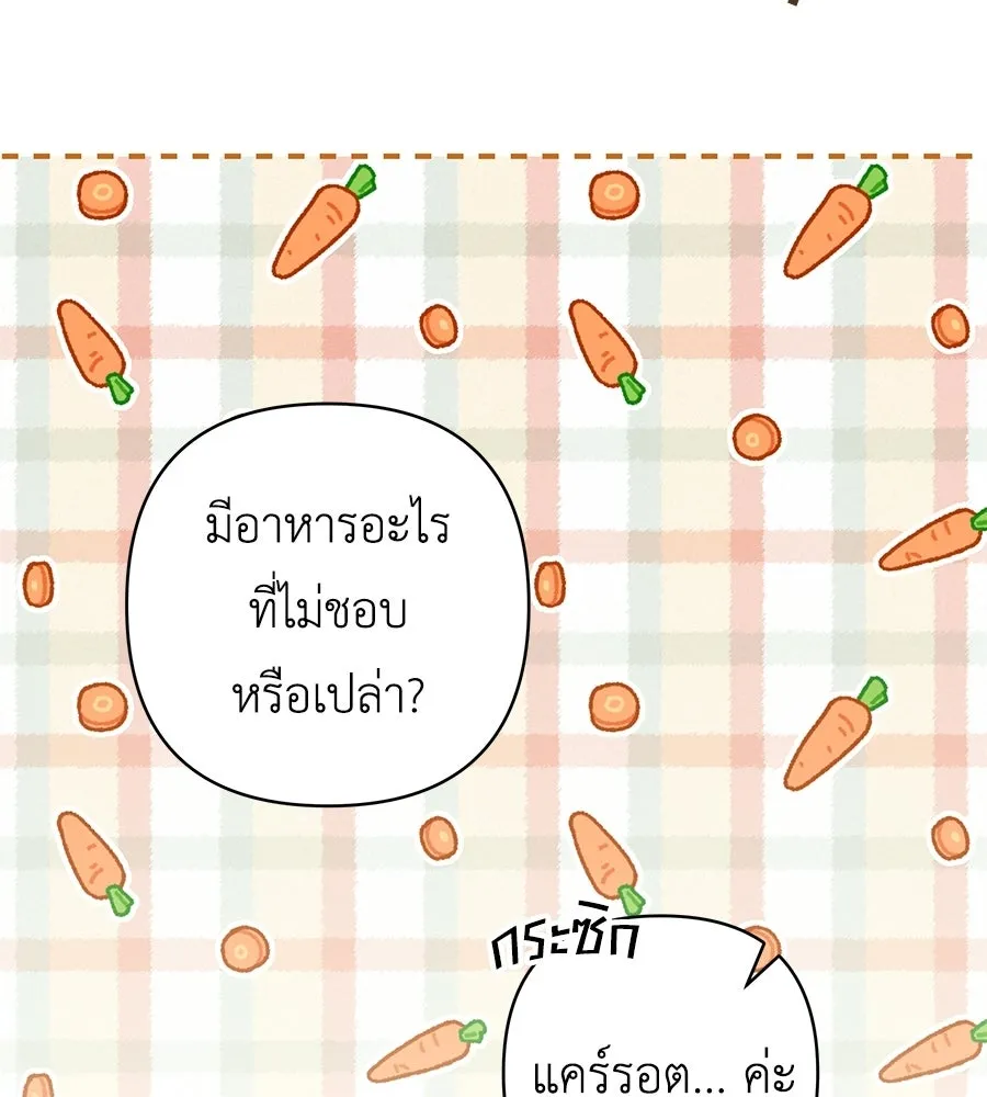 คุณพ่อของหนูคือศัตรูในชาติก่อน ตอนที่ 3 รูปที่ 127