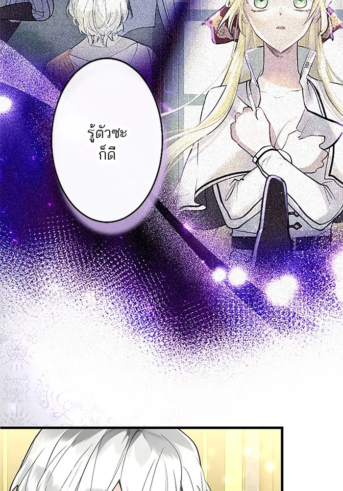 คุณหนูย้อนเวลามาเป็นอัศวิน ตอนที่ 48 รูปที่ 76