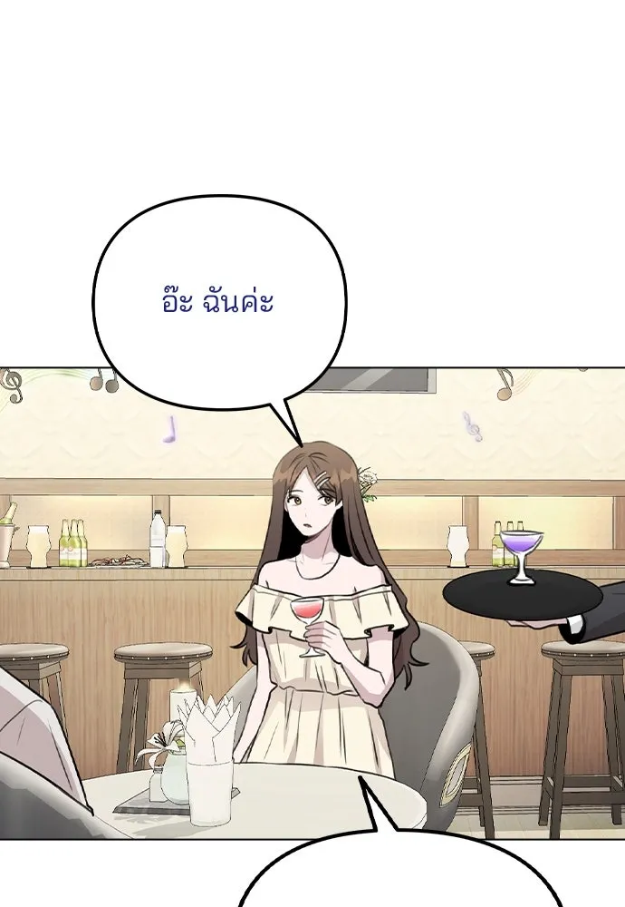 รักผิดแผน ตอนที่ 49 รูปที่ 101