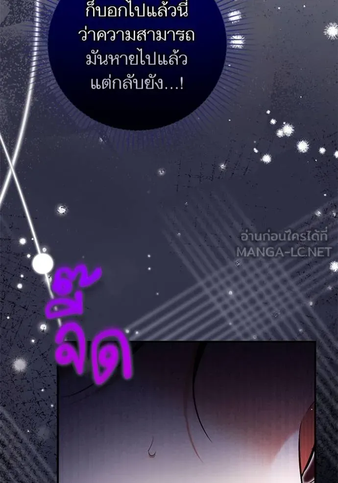 แด่ตัวละครโปรด ตอนที่ 97 รูปที่ 53