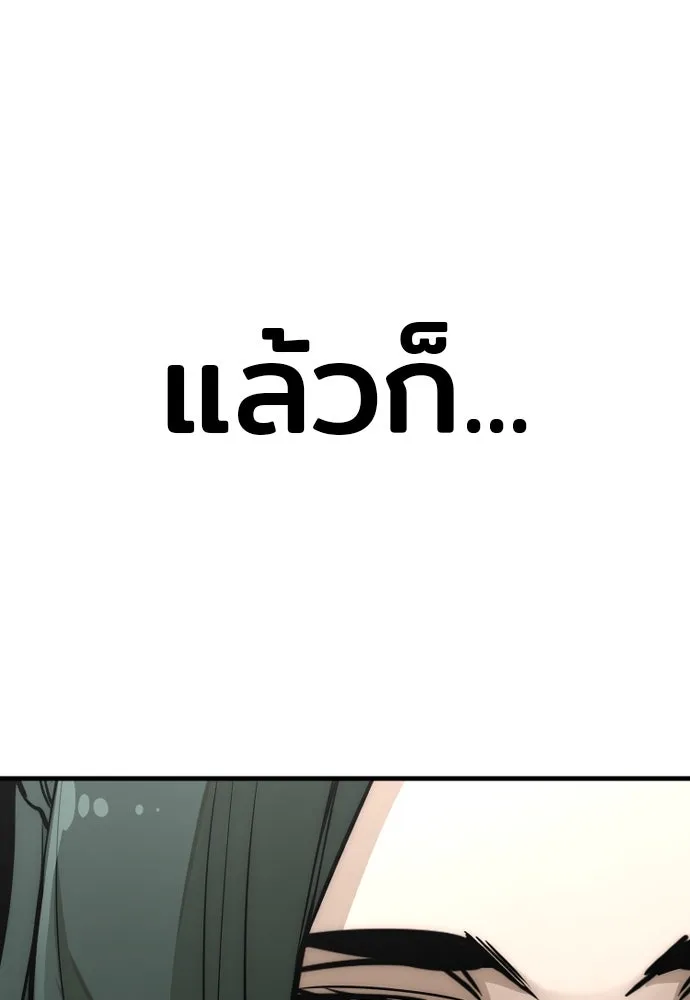 เส้นทางสู่เทพมาร ตอนที่ 33 รูปที่ 34