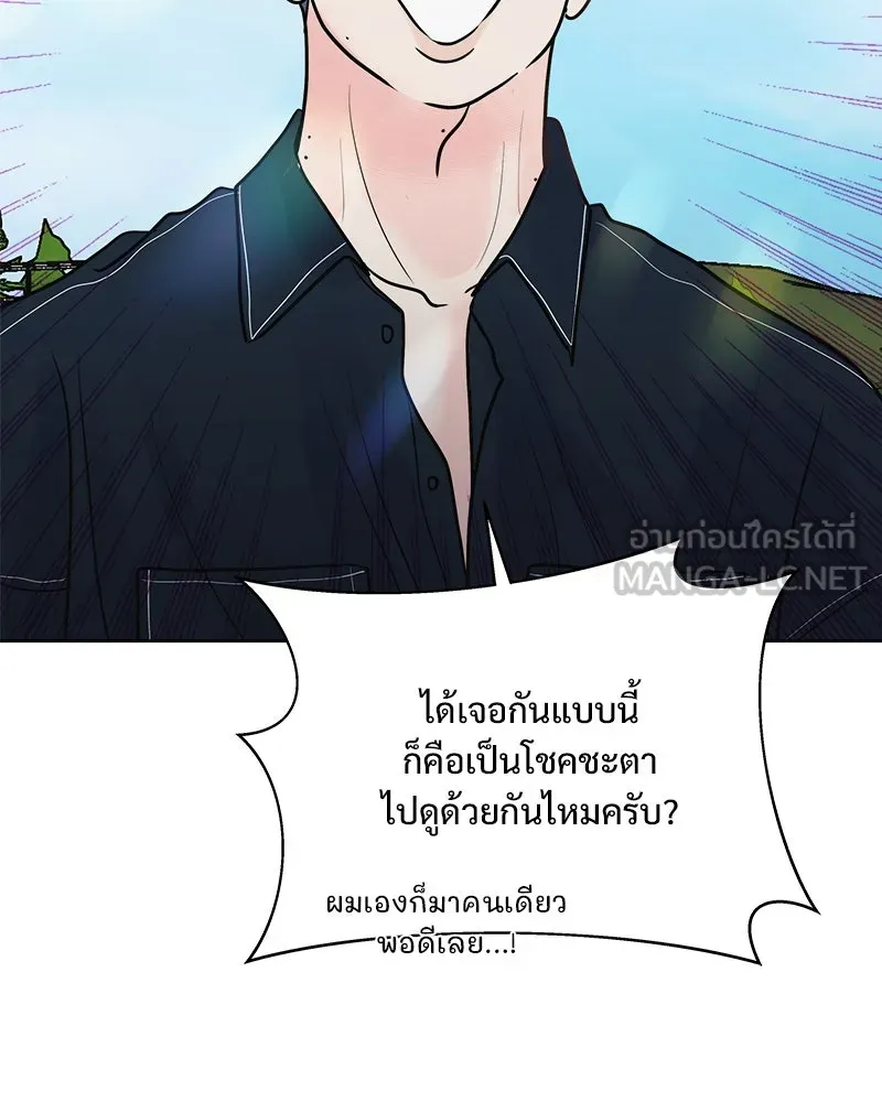 รักนี้ไม่ต้องมีเซนส์ ตอนที่ 13 รูปที่ 24