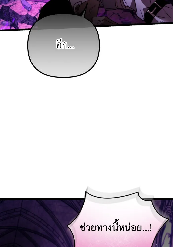 การแข่งขันของผู้เกิดใหม่ ตอนที่ 31 รูปที่ 148