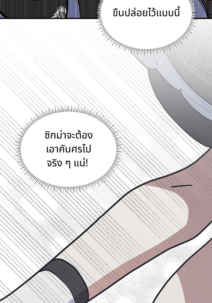 แมวน้อยในรังหมาป่า ตอนที่ 56 รูปที่ 95