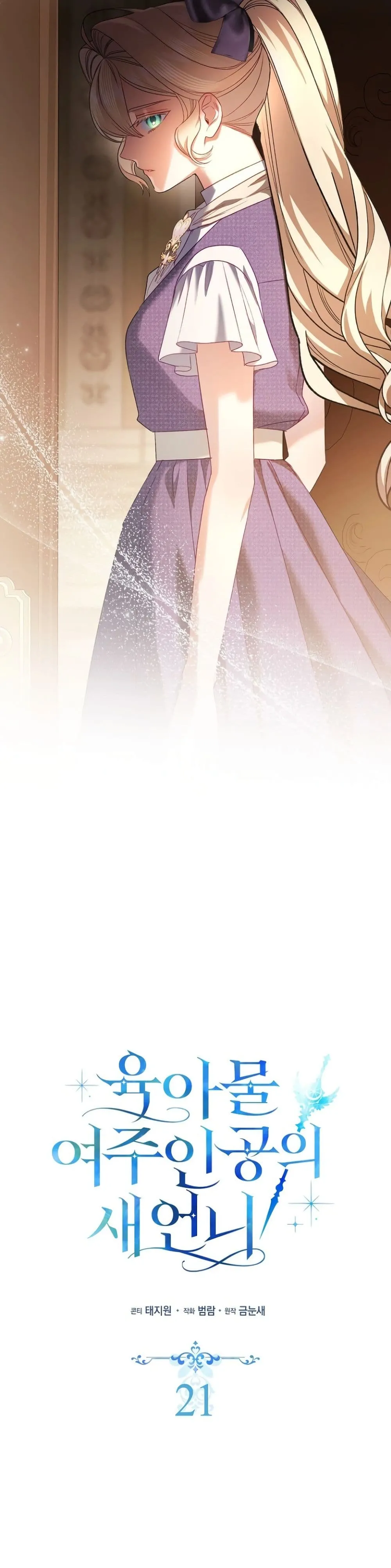 Manga-lc-com อ่านมังงะ อ่านการ์ตูน ออนไลน์ ฟรี Sister-in-Law of the Heroine in a Childcare Novel ตอนที่ 1 2 3 4 5 6 7 8 9 10 11 12 13 14 ฟรี ไม่มีโฆษณา Manga-lc - อ่าน มังงะ อ่าน การ์ตูน ออนไลน์ อ่านมังงะ ฟรี