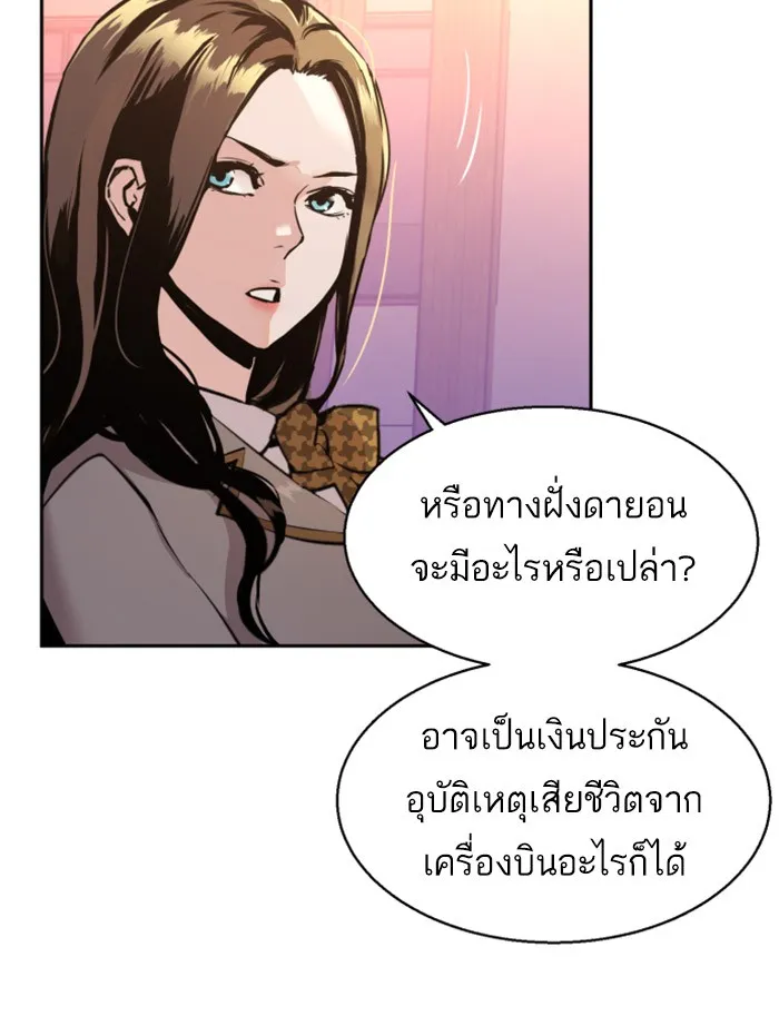 พี่ชายสายบอดี้การ์ด ตอนที่ 13 รูปที่ 76