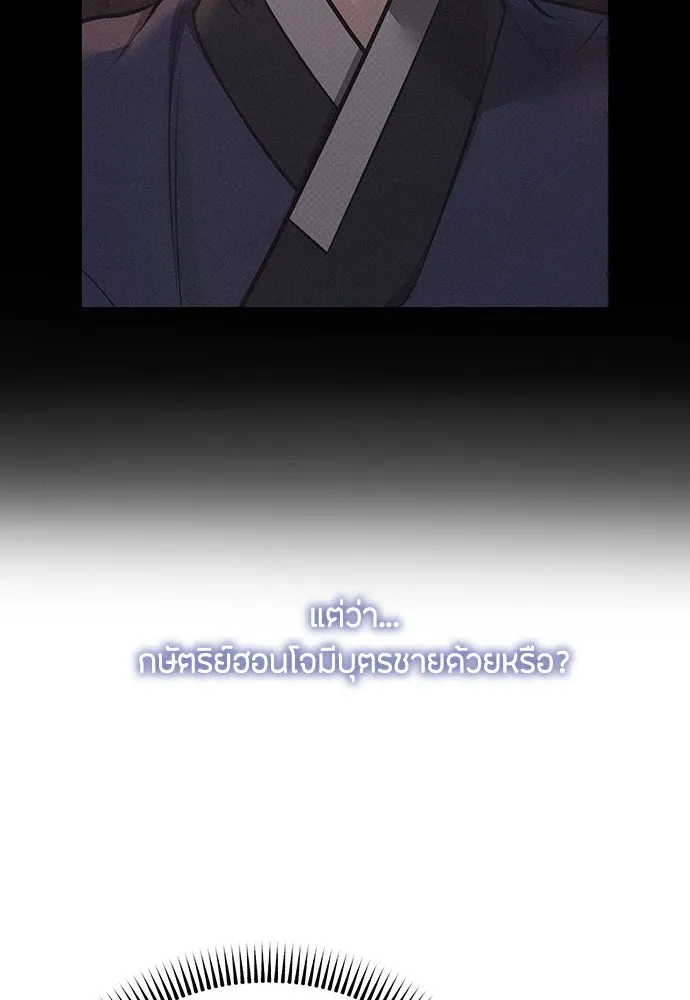 ความลับของสาวร่างทรง ตอนที่ 50 รูปที่ 64