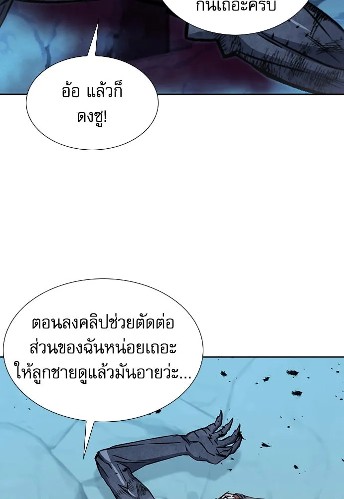 ดรูอิดแห่งสถานีโซล ตอนที่ 94 รูปที่ 25