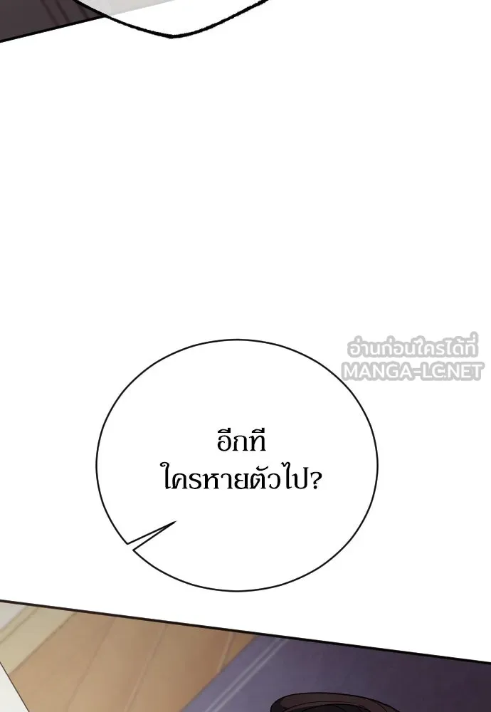 หมาป่าคู่เคียงบัลลังก์ ตอนที่ 34 รูปที่ 18