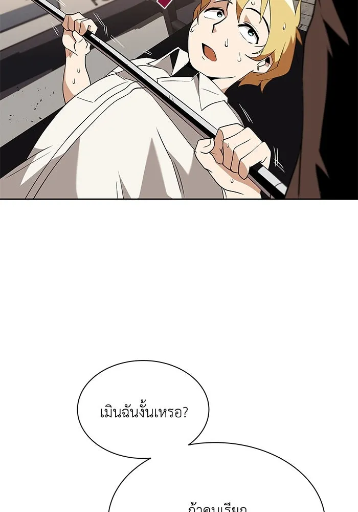 ชีวิตพลิกผันของลอร์ดผู้เกียจคร้าน ตอนที่ 5 จนกว่าจะเหนื่อยจนหมดสติ รูปที่ 113