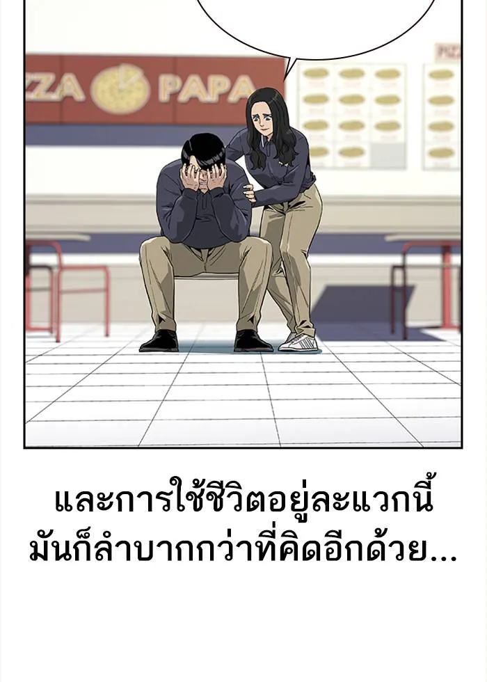 To not die ตอนที่ 9 รูปที่ 49