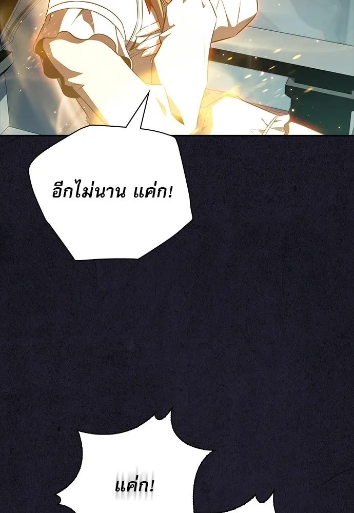 ครัวผู้กล้าท้าให้ชิม ตอนที่ 29 รูปที่ 103