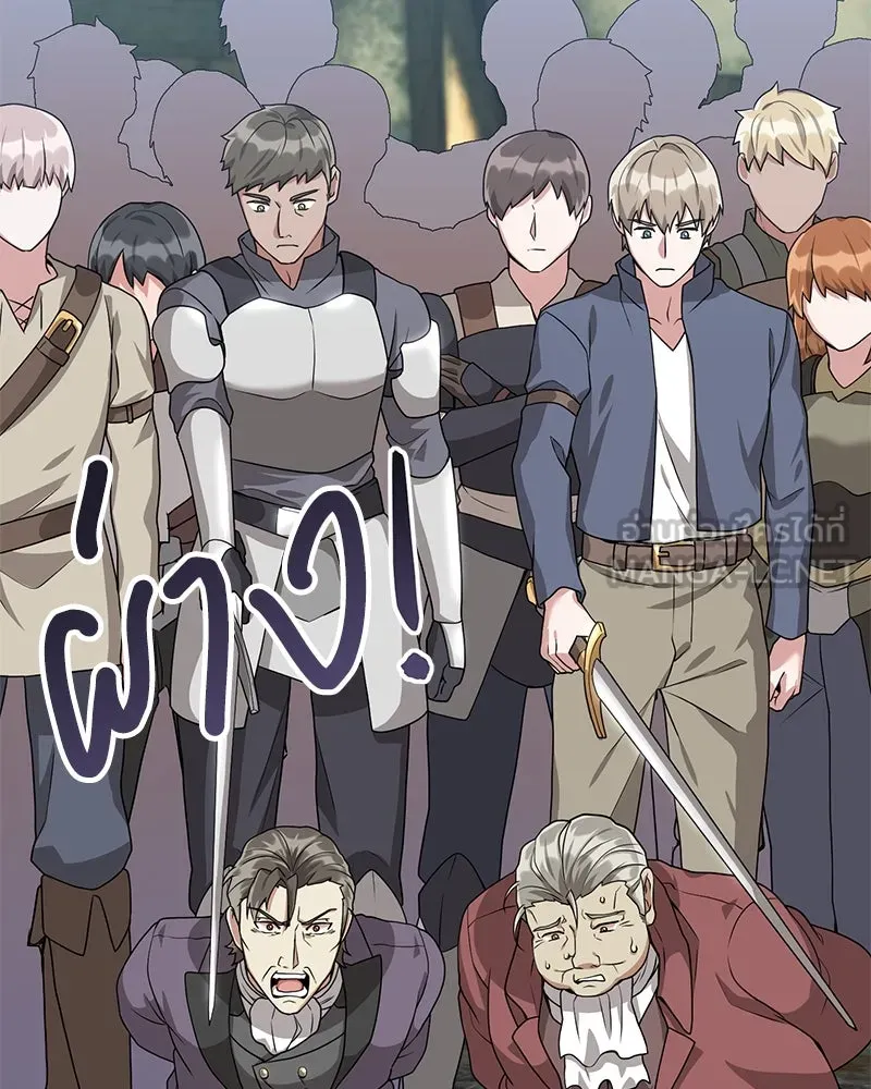 คนสวนโลกฮันเตอร์ ตอนที่ 30 รูปที่ 159