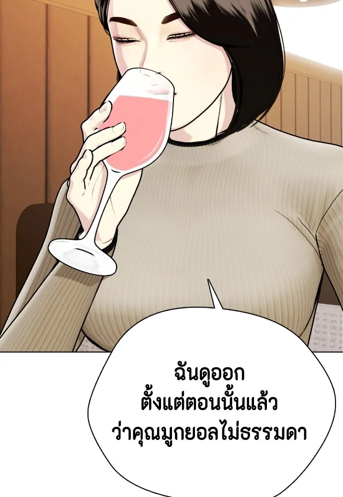 หมาหัวเน่าเก๋าเกินไป ตอนที่ 84 รูปที่ 167