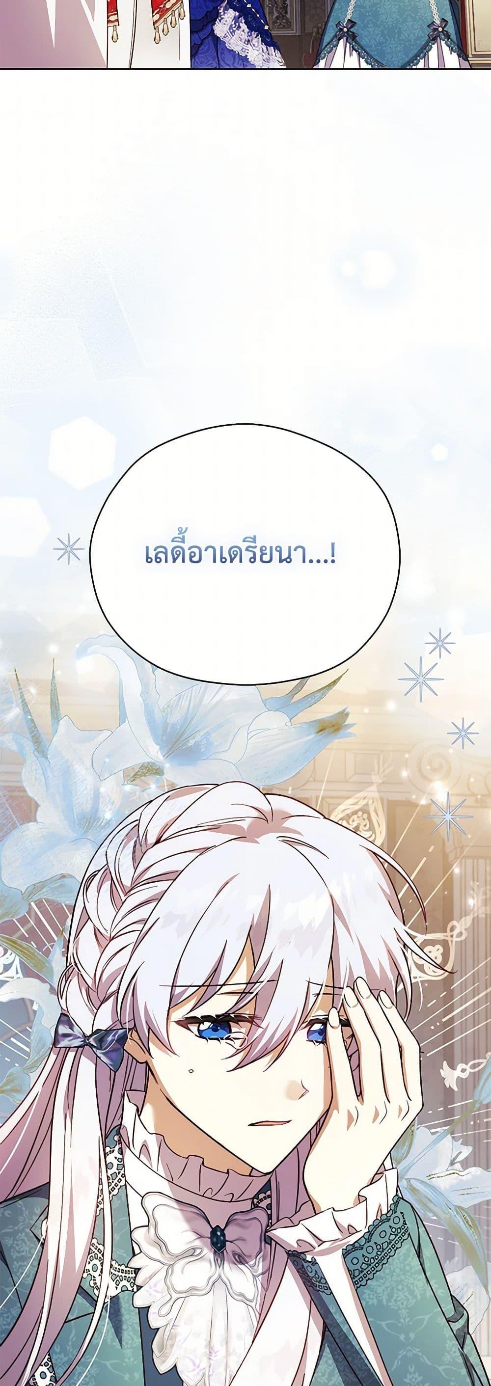 Manga-lc-com อ่านมังงะ อ่านการ์ตูน ออนไลน์ ฟรี Immoral Duke’s Family Needs to be Homeschooled ตอนที่ 1 2 3 4 5 6 7 8 9 10 11 12 13 14 ฟรี ไม่มีโฆษณา Manga-lc - อ่าน มังงะ อ่าน การ์ตูน ออนไลน์ อ่านมังงะ ฟรี