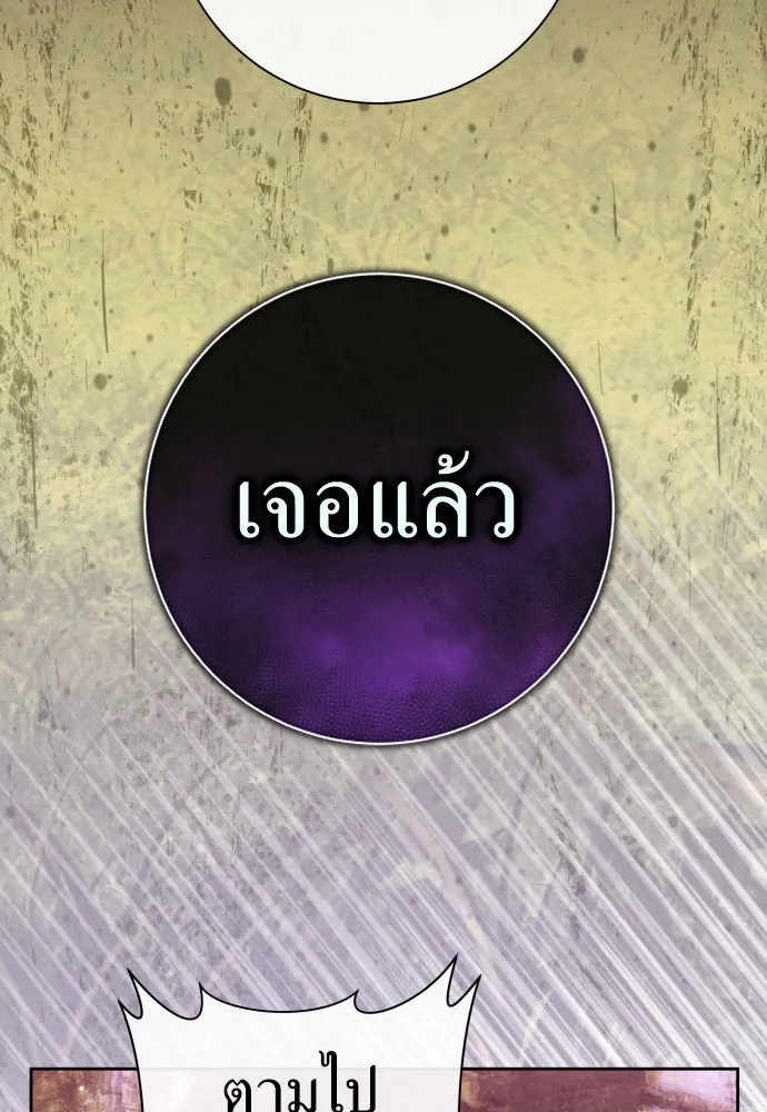 ชิงชีวิตพลิกลิขิตชะตา ตอนที่ 213. ออกไปนอกกรงนกกันเถอะ(4) รูปที่ 4