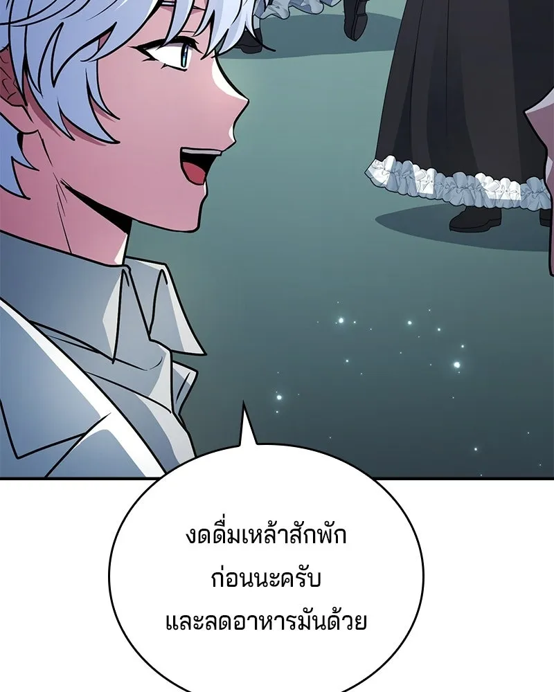 เจ้าชายแผนโบราณ ตอนที่ 49 รูปที่ 163