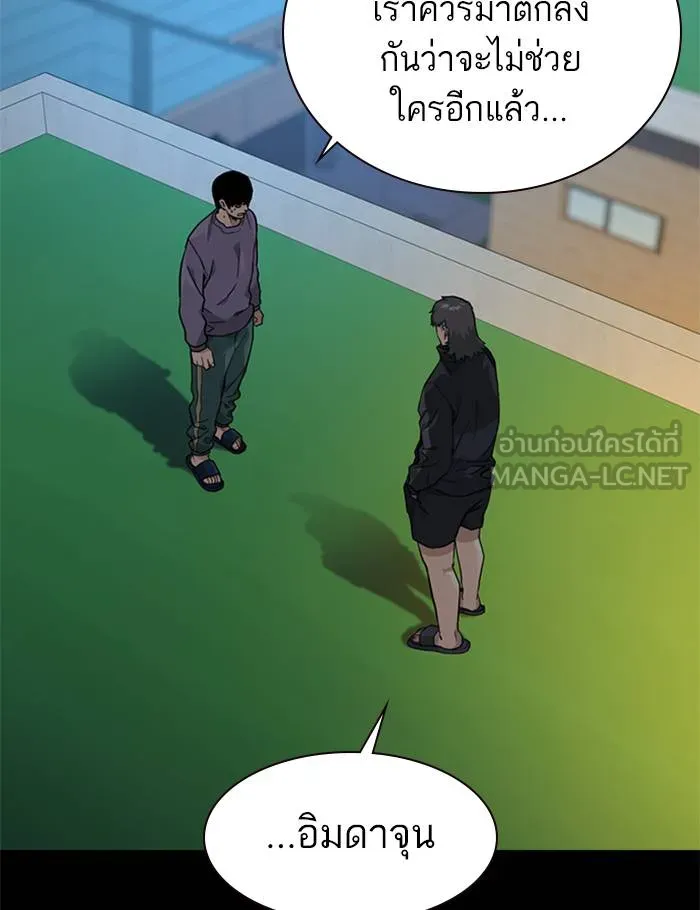 To not die ตอนที่ 48 รูปที่ 153