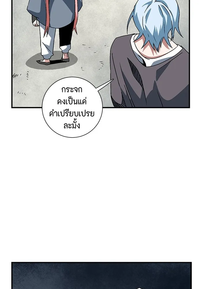 หนึ่งก้าวสู่เจ้ามาร ตอนที่ 54 ราชา (12) รูปที่ 80