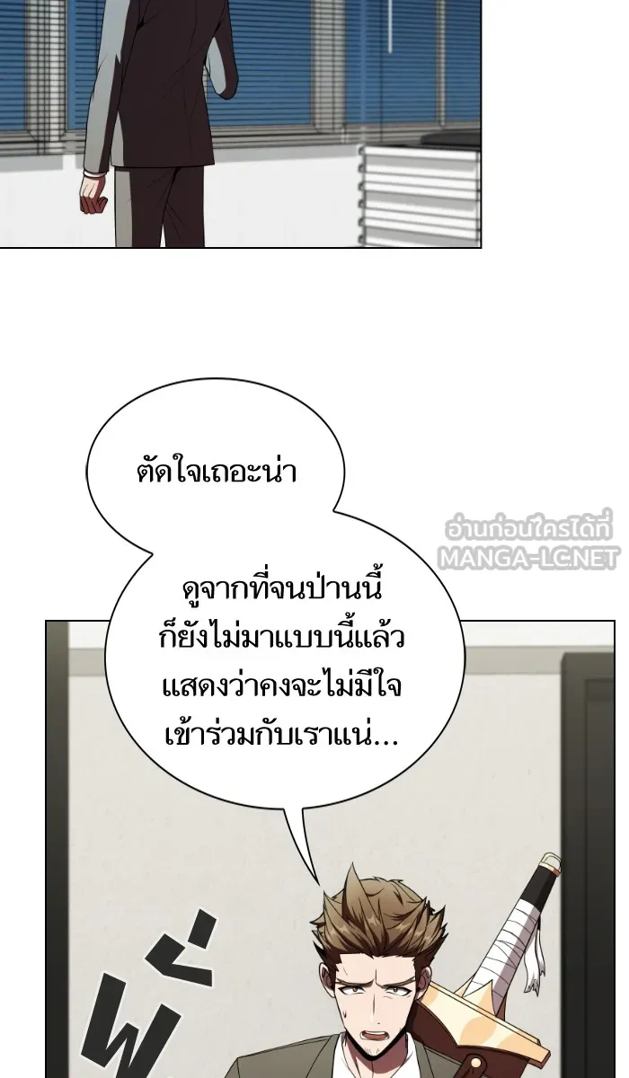 ผู้เล่นขั้นเทพแห่งหอคอยฝึกสอน ตอนที่ 57 รูปที่ 21