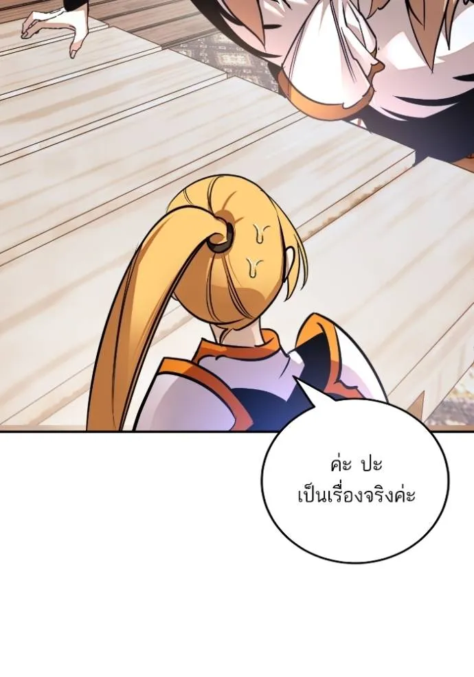 Return to Player ตอนที่ 174 รูปที่ 97