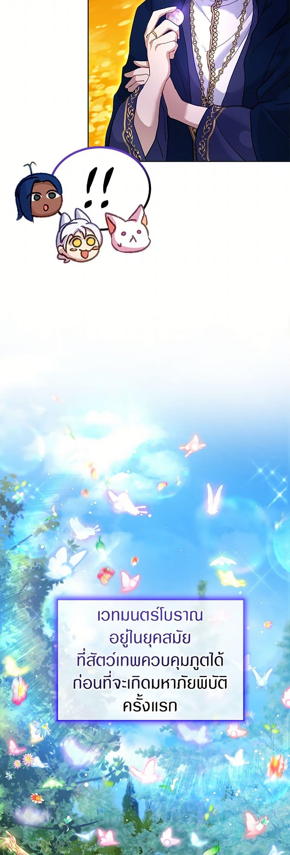 Manga-lc-com อ่านมังงะ อ่านการ์ตูน ออนไลน์ ฟรี I Was Reincarnated as a Baby Fox God ตอนที่ 1 2 3 4 5 6 7 8 9 10 11 12 13 14 ฟรี ไม่มีโฆษณา Manga-lc - อ่าน มังงะ อ่าน การ์ตูน ออนไลน์ อ่านมังงะ ฟรี