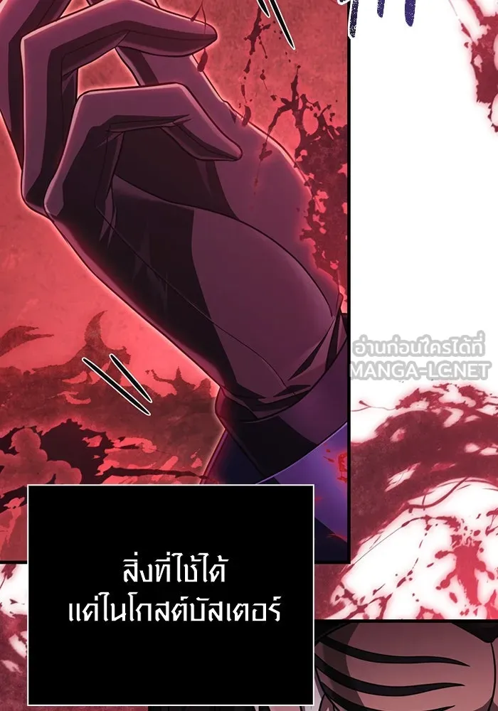 เอาชีวิตรอดในเกมฉบับคนเถื่อน ตอนที่ 84 ผู้ดูแลโต๊ะกลม รูปที่ 180