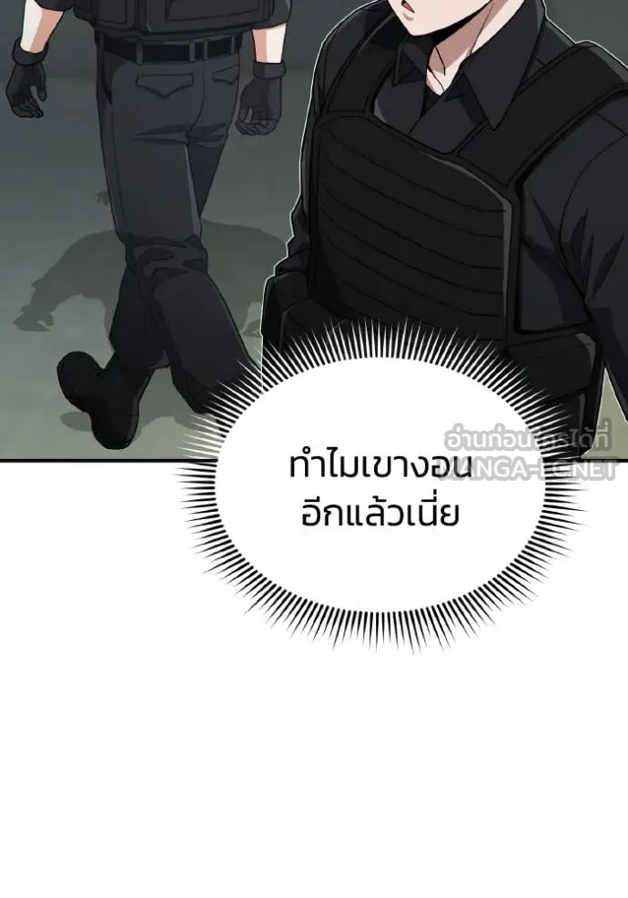 อัจฉริยะนอกคอก ตอนที่ 112 รูปที่ 50