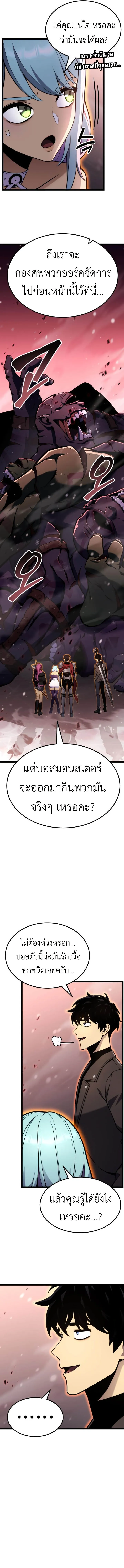 Artifact-Devouring Player เพลเยอร_ผ_กล_นก_นอาร_ต_แฟกต_ ตอนที่ ตอนที่ 21 รูปที่ 14