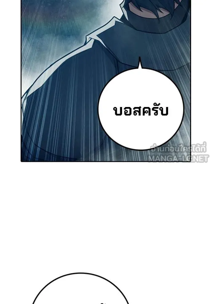 เยาวชนคนคุก ตอนที่ 84 รูปที่ 103