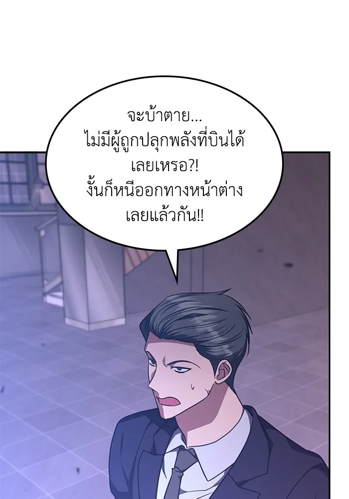 ฮีลเลอร์ตัวพ่อขอฟาดเรียบ ตอนที่ 47 รูปที่ 10