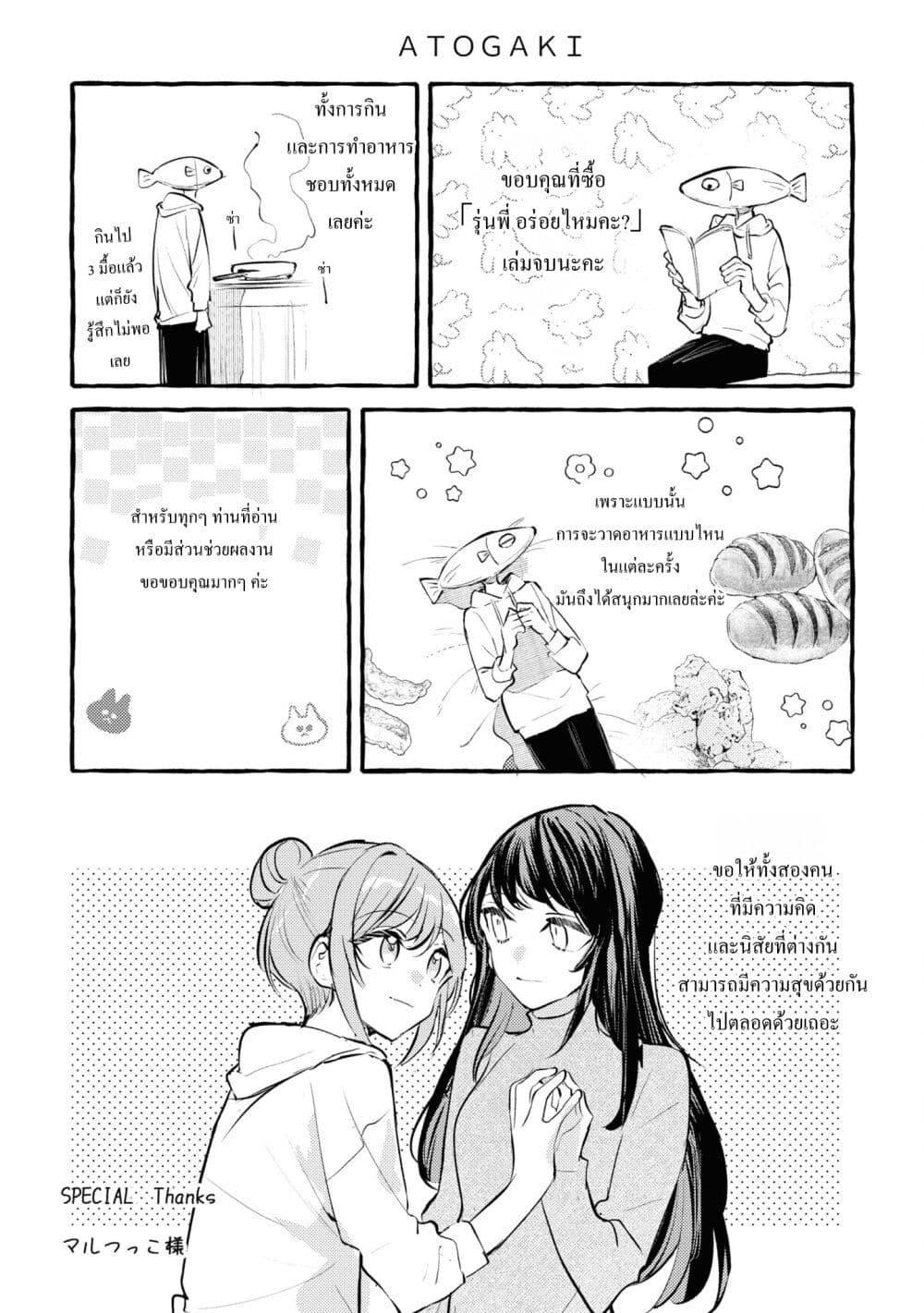 Manga-lc-com อ่านมังงะ อ่านการ์ตูน ออนไลน์ ฟรี Senpai, Oishii Desuka ตอนที่ 1 2 3 4 5 6 7 8 9 10 11 12 13 14 ฟรี ไม่มีโฆษณา Manga-lc - อ่าน มังงะ อ่าน การ์ตูน ออนไลน์ อ่านมังงะ ฟรี