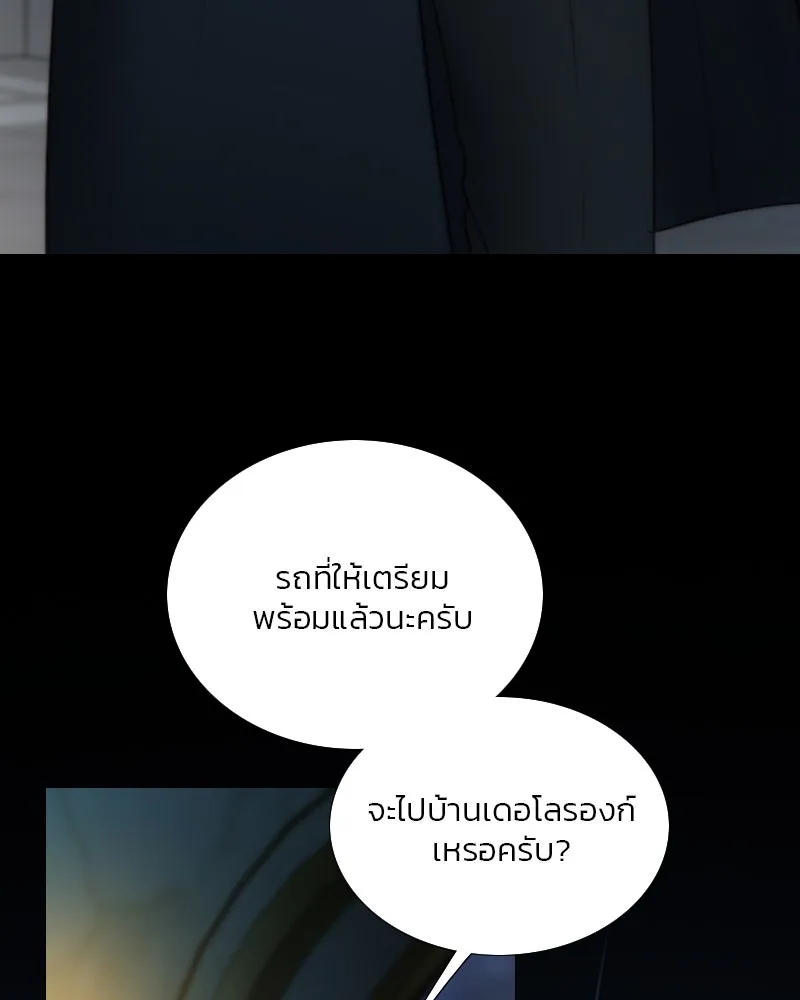 เซเรน่า ตอนที่ 106 รูปที่ 7