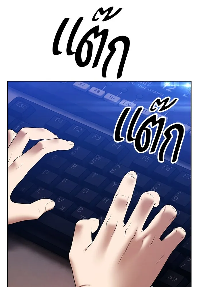 +99 ท่อนไม้พร้อมบวก ตอนที่ 4 เจ้าเด็กหมาป่า (2) รูปที่ 128